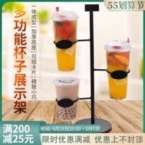Cupcup Cup Rack Milk Tea Shop Drink Cup show rack Disposable Cup Rack Cafe for cup holder intake stand
