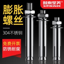 304 Stainless Steel Expansion Screw Longing National Standard Expansion Tube Screw External Expansion Pull Bolt M6M8M10