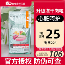 Bi Rui Ji Dog Heart Disease Food Dang Shen Heart Care Natural Grain-free over-the-counter adult dog heart Formula Dog Food Heart failure