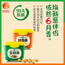 Xin and onion mate 6 month bean paste 300g sweet noodle sauce 300g combination