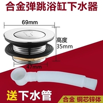 Baby Swimming Pool Bath Tub Tub Tub small feet water drain cover core jumping accessories