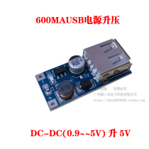 DC-DC boost module (0 9V 9V 5V) up 5V 600MA USB boost circuit board 5V output