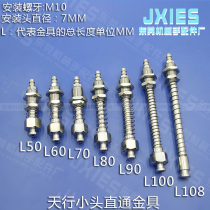Tianxing small head straight through the top of the metal pipe manipulator Aluminum bracket buffer tail suction cup metal seat