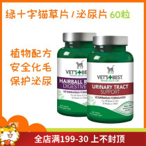 American Vets Best Natural Green Cross Fur Cat Grass Slices Fur Turquoise Fur Conditioning Gut