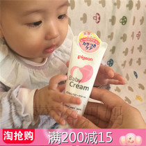 Japan Beloved Hip Care Cream PP Face Cream 50g Prevention of red fart Hip Care Hip Newborn available moisturizing cream
