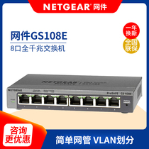 NETGEAR GS108E v3 8-port Gigabit Simple Managed Switch GSS108E