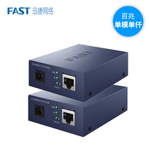 Swift 100 trillion single-mode single fiber optic transceiver one light one electric 20 km FC11A-20 FC11B-20