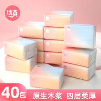 Youzhen 40 packs of embossed paper towels paper pumping household full box facial towels sanitary napkins toilet paper affordable large packs