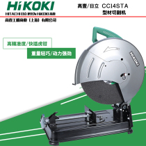 High one Hitachi Cutting Machine CC14STA Steel Angle Iron Multi-function Bevel Cutting 45 Degree High Speed Profile Cutting Machine