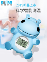 Science ship water temperature meter baby water temperature baby bath baby bath New Home high precision precision water temperature meter