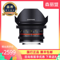 Sen Yang (SAMYANG) Sanyang 12mm T2 2 Super Wide Angle film lens half frame micro single manual