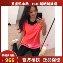 HOII Benefits Official authorization of five baby mother Hi Taiwan to buy female round collar function T