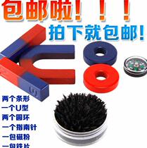 Magnet teaching aids puzzle positive and negative teaching aids children experimental pole magnet learning magnet patch toys