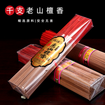 Laoshan sandalwood for Buddha incense bamboo sticks incense fragrant incense smoke-free ritual Buddha incense worship incense fragrant family