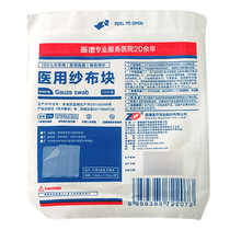 Zhende medical gauze block 7 5cm * 7 5cm-8p * 10 pieces