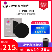 B W 77 82mm dimming mirror Camera lens ND medium gray density mirror 110E 106E 103E medium gray mirror