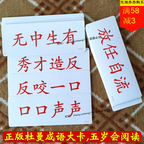 Duman Early Education Literacy Idioms Flash Card Infant Right Brain Development Four-character Idioms Solitaire Big Card Educational Toy