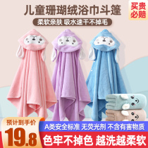 Childrens bath towel new boys and girls wearable cloak bathrobe newborn baby hooded bath absorbent quick-drying bath towel