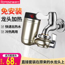 Ruibos electric faucet installation-free quick-heating household instant heating small kitchen treasure over tap water heater