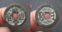  Xumu Tang@Xiaoping Baojin Bureau Hereditary product Xianfeng Tongbao Qian 0446#Copper in the Qing Dynasty