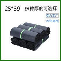 Black gray express bag Packing package bag thickened packing bag can be customized small medium clothing waterproof bag 25*39