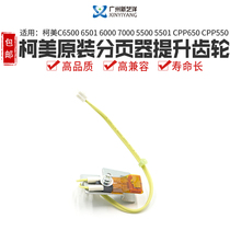 Application of the curi original C6500 C6500 C6501 C6000 C7000 C7000 of the lower thermal resistor A1DUR71W00
