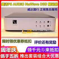 American PS Audio American poem NuWave DSD coaxial digital USB fiber PC computer DAC decoder