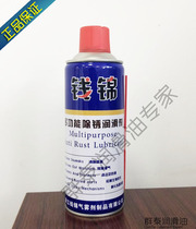  Qian Jin universal rust removal lubricant QJ-60 loose spirit anti-rust cleaning 550ml
