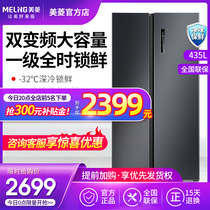 MeiLing BCD-435WPCX household open two-door energy-saving frequency conversion fresh refrigerator