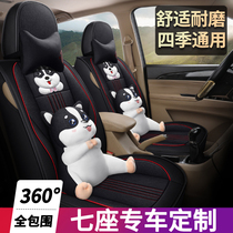 Baojun 730 Wuling Hongguang S S1 cartoon linen special seven-seater car seat cover four seasons all-inclusive cushion two sitting