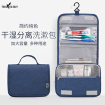 Travel waterproof washing bag Mens business travel portable large-capacity female wet and dry separation storage bag washing and care suit simple
