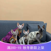  Summer hairless cat clothes sling thin cotton hypoallergenic tide brand Sphinx Devin Abi cat clothes