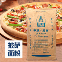 Pizza flour Blue Sky bamboo 99 brand medium gluten wheat flour Shanghai Lehui drpizza low temperature Pizza Pancakes flour