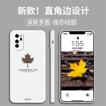 Maple Leaf Huawei Glory v30 Mobile Phone Shell Straight Side Liquid Silicone Glory v30pro Anti-Fall Softshell Full Package Lens Minimalist Personality Creative v30 suitable for por male and female new Ins craze