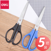 (10pcs)Deli stainless steel scissors Round head small paper-cut knife Children and students with hand scissors Safe gardening hand art multi-functional household tailor cutting cloth scissors