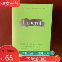 Bédre Resurrection Grass Mask Water Tonic Moisturizing Repair Lock Water Antioxidant Shrink Pores Fix Men And Women