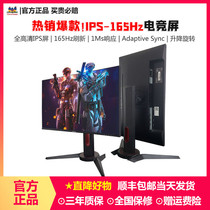 Youpai VX2480 small steel gun 24 inch IPS screen 144 overclocking 165Hz lifting rotating PS4 computer display