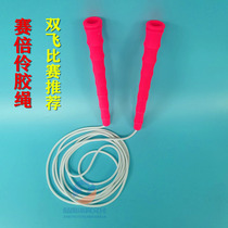 Sai Beiling skipping rope Plastic double flying student competition speed performance competitive rope Adult fitness exercise exercise rubber rope