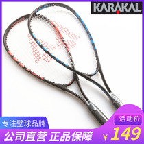 New childrens squash racket KARAKAL super light beginner carbon aluminum alloy youth squash to send squash hand glue