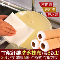 Suiyu bamboo pulp fiber dish cloth kitchen water absorbent dish towel wipe table not easy to lose hair cloth