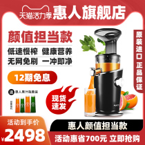 (Official flagship store)hurom Huiren original juicer netless juicer Juice juicer imported from Korea