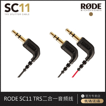 RODE SC11 two-in-one cable microphone one minute two microphones one drag two adapter cable 3 5mm