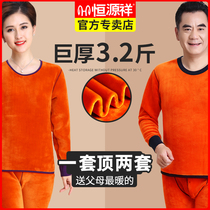 Constant Source Xiang Middle-aged elderly Warm Underwear Man Thickened and Cavet Daddy Moms Giant Anti-Chilling Suit Winter