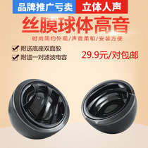 Car sound horn on-board 2-inch treble trumpeter head wire membrane tenor bracket soprano suit power amplifier