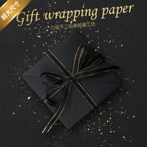 Gift wrapping paper Black large size high-grade linen book cover Valentines Day gift box material birthday gift paper boys