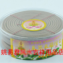 Natural Milan sandalwood) Buddhas offering pan incense ring fragrance can burn up to 12 hours