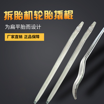 Tear Tire Special Crowbar Tyre Repair Crowbar Car Tire Disassembly Tool Crowbar Crowbar Pry Tire Tire Tool Accessories