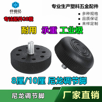 Qianbaiyi M8M10 nylon adjustment foot heavy machine machinery office table and chair Cabinet fixed adjustable foot pad