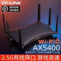 2G net Port] TP-LINK light boat WiFi6 wireless router XDR5470 easy exhibition AX5400 Gigabit Port home high speed through wall King tplink dual
