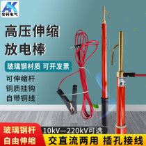 Anke high voltage telescopic discharge Rod arrester AC DC resistance value dual-purpose wire FRP insulation Rod